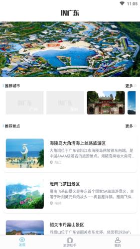 云旅游  v1.0.0图2