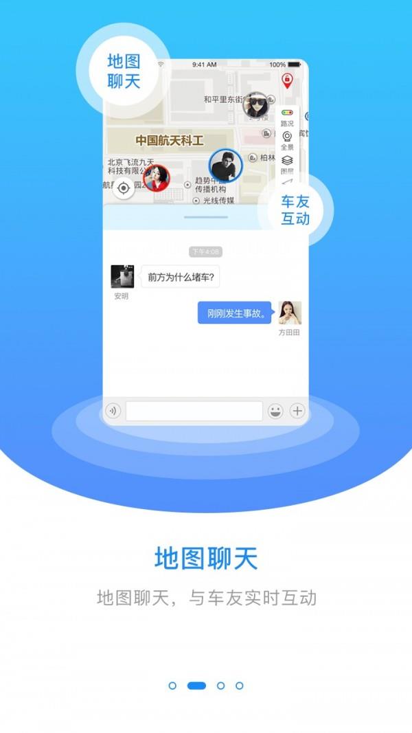 互连出行  v2.2.9.12图2