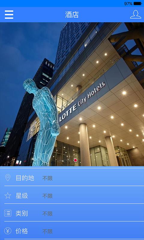 悠闲旅行  v1.2图1