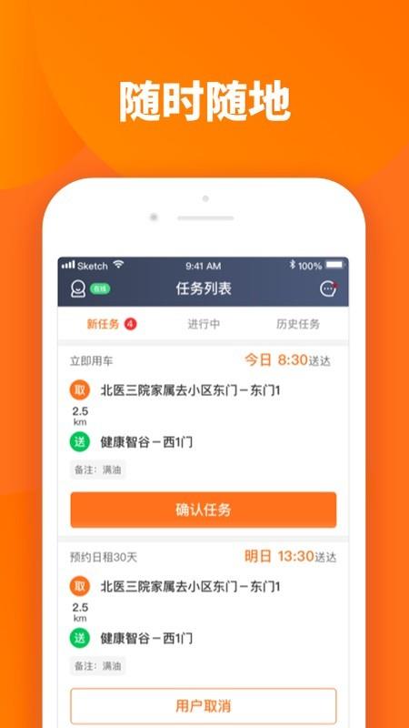 烽鸟运维  v1.9.0图2