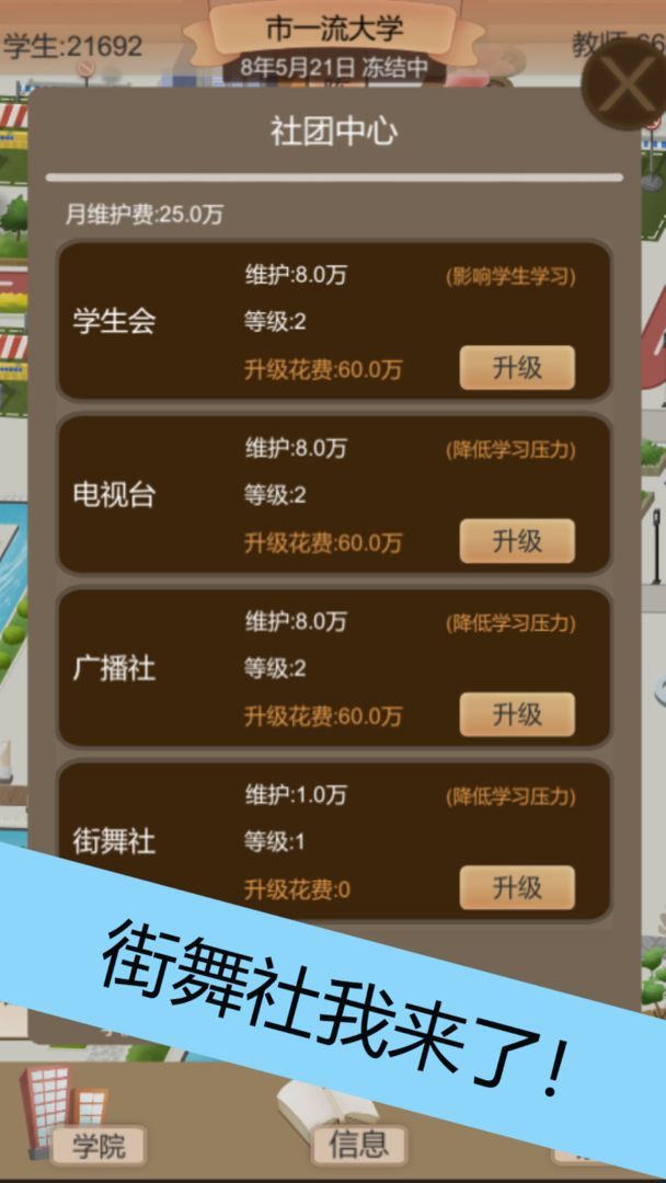 以校之名2  v2.2图1