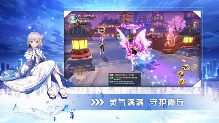 有请小狐仙  v1.0.1图3