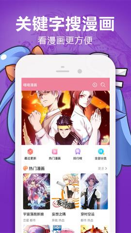 嘿嘿漫画旧版  v1.2.5图2