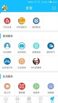 南太湖度假  v5.0.9图5