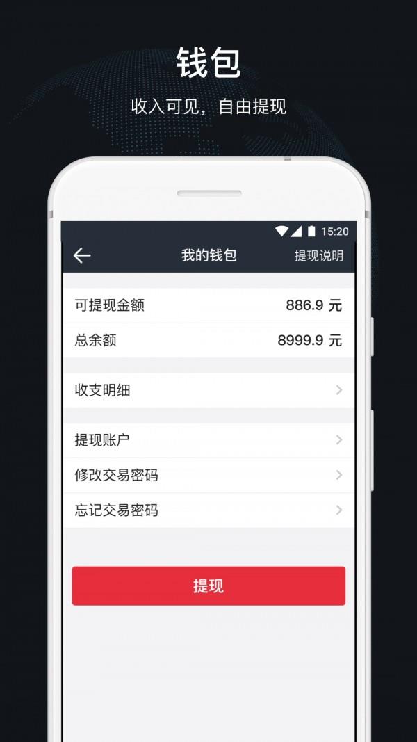 顺道司机  v5.19.3图4