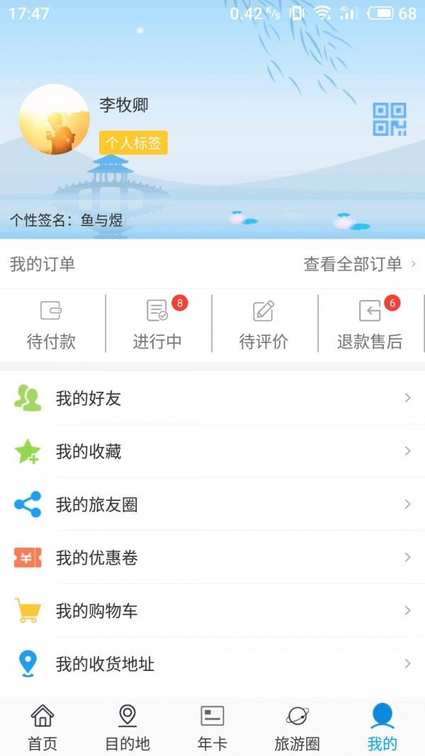 赣州旅游  v4.0.5图5