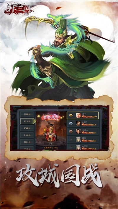 Q卡三国破解版  v1.2.1图1