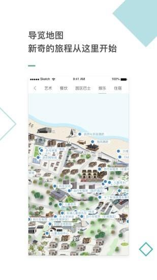 阿那亚  v3.6.95图1