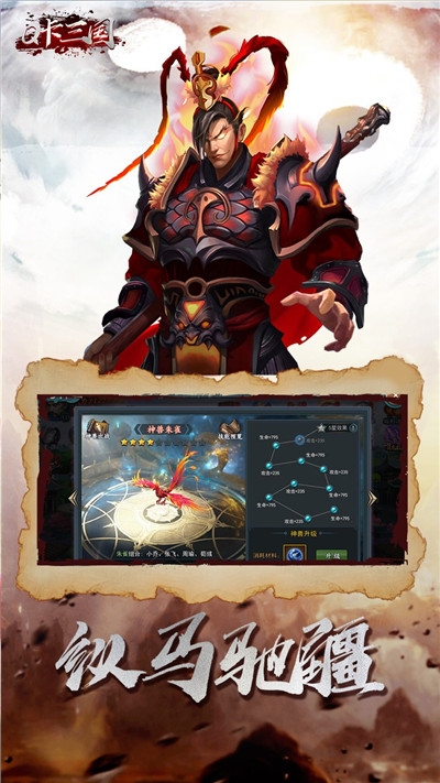 Q卡三国破解版  v1.2.1图3