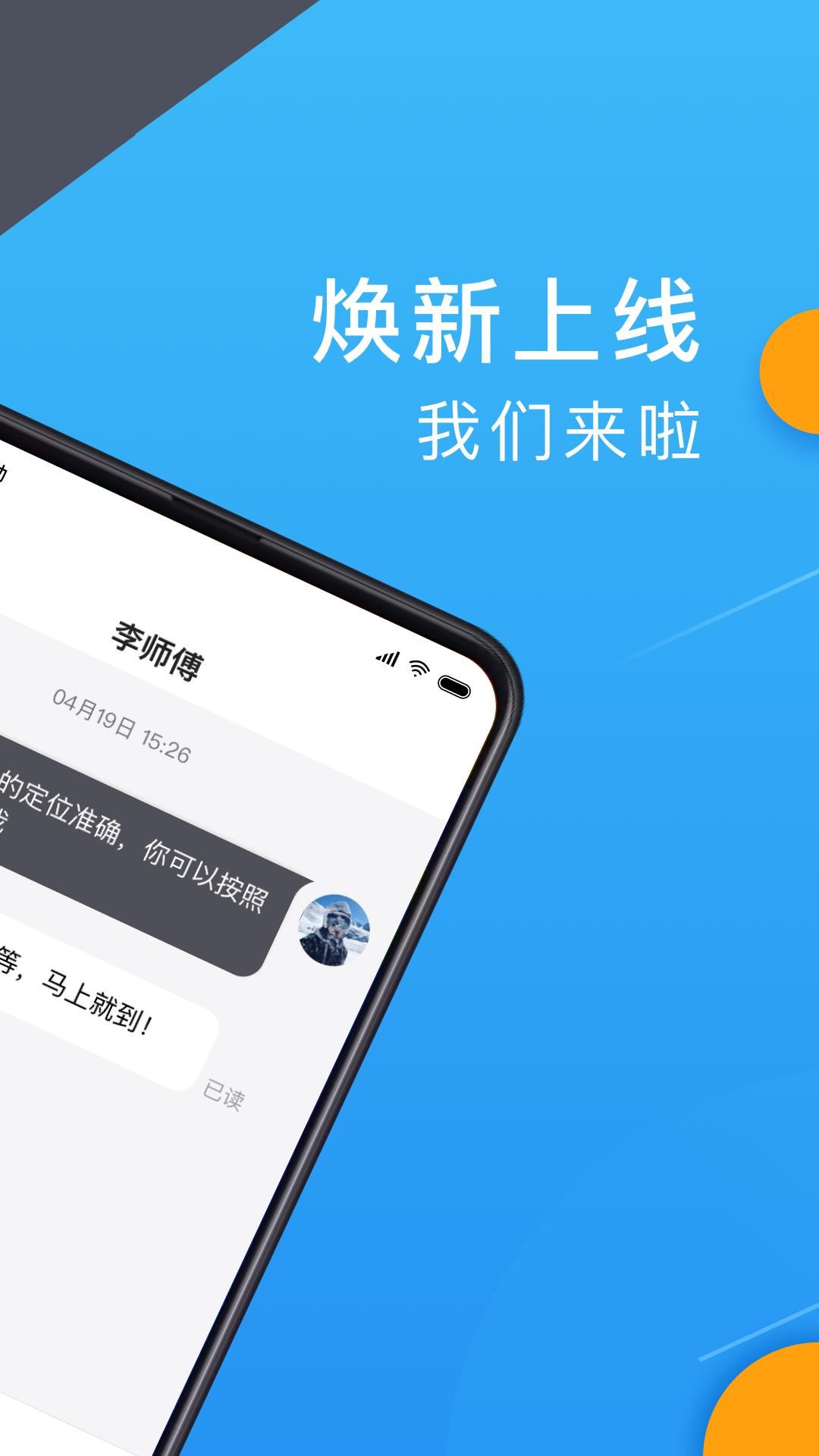 招招出行乘客端  v5.00.0.0006图2