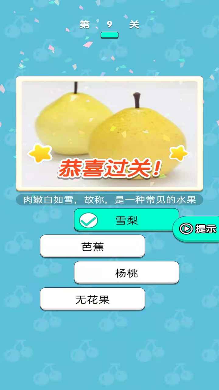 糖果大大卷  v3.3.2图3