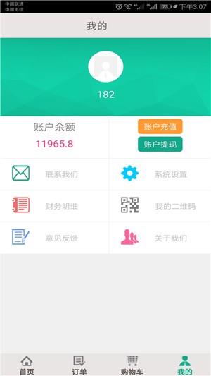 角马旅行  v3.1.6图1