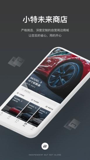 小特  v2.9.6图4