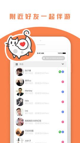 伴约游  v1.0.0图2