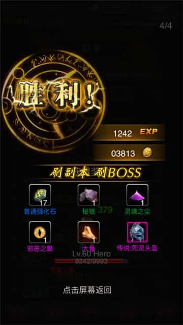 黑暗传说  v5.06图2
