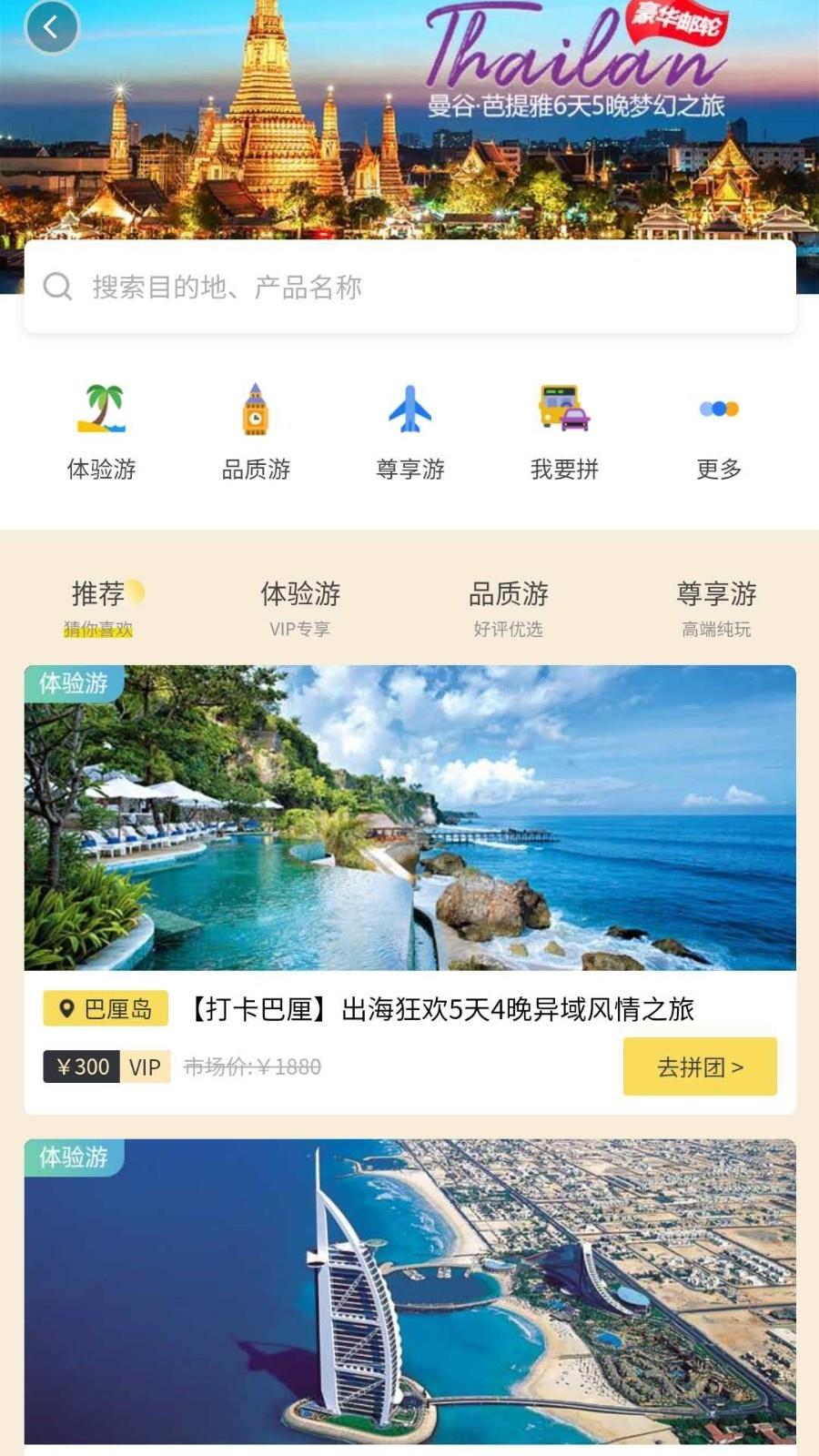 i世界  v10.4.0图3