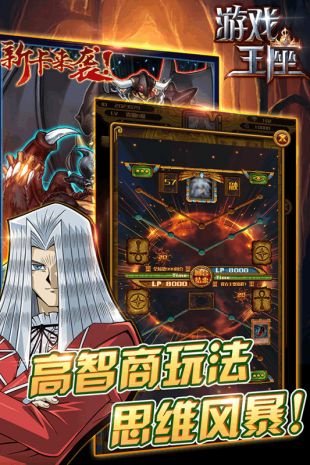 王座  v5.22.14图1