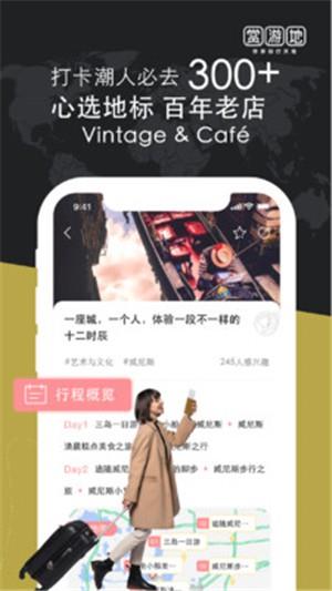 赏游地  v4.4.6图3