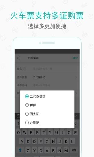 美团打车  v2.0.1图2