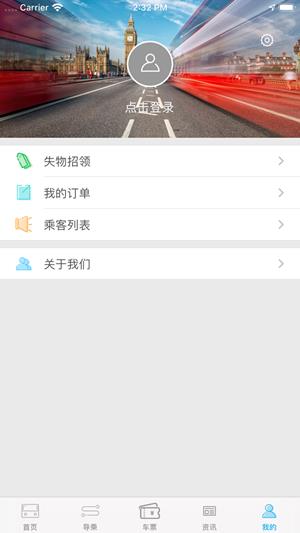 大同公交  v1.0.4图2