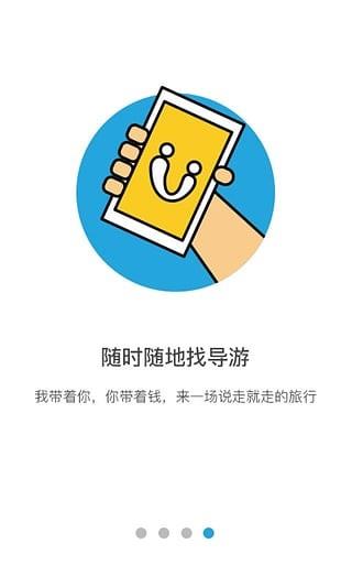 游伴儿  v2.0.6图3