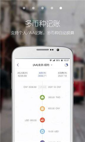 青蛙旅行家  v1.2.2图3