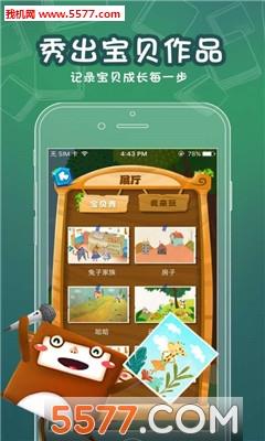 途途爱阅读  v1.29图3