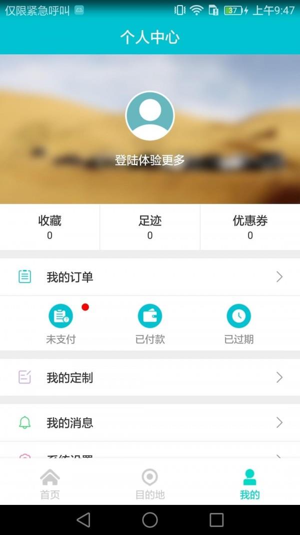 蓝狮自驾  v1.2图3