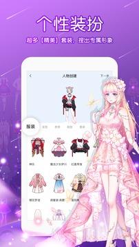 触漫金币钻石9999十破解版  v6.1.0图1