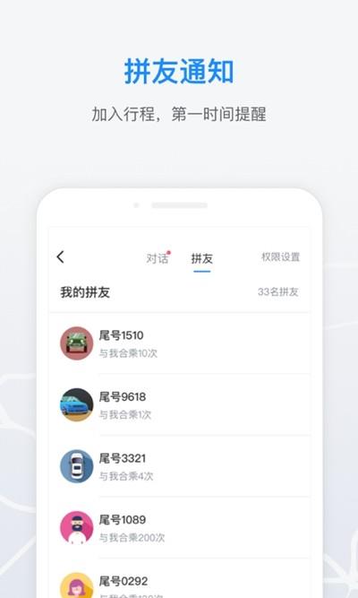 小U出行  v2.0.9图1