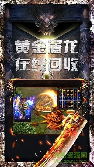 战火英雄单职业传奇手游  v4.0.0图4