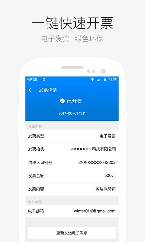 AA出行  v6.6.7图2