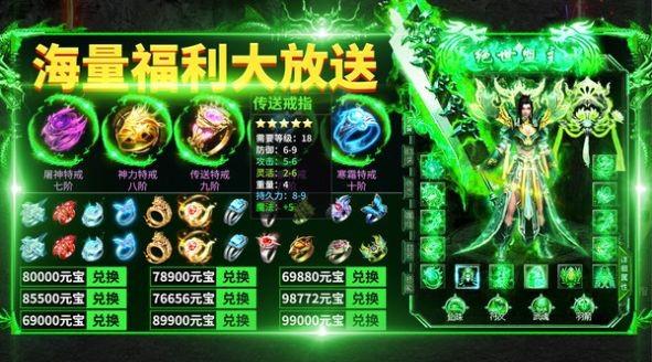 修法至尊传奇安卓版  v1.1图1