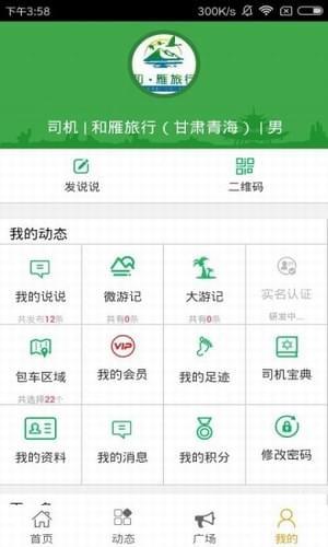 无忧包车  v5.0图2