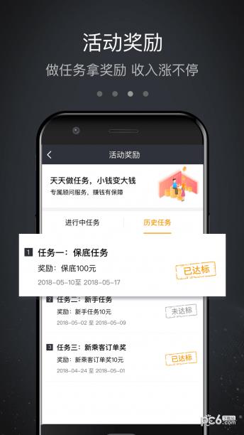 魔管家  v1.1图3