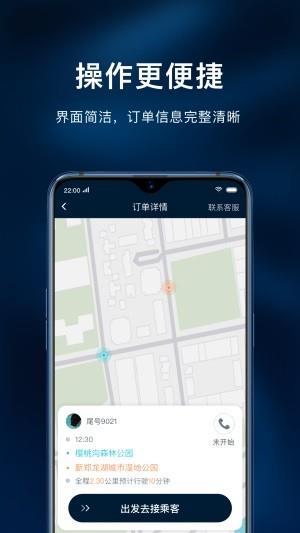 哈拜出行司机端  v1.5.1图1