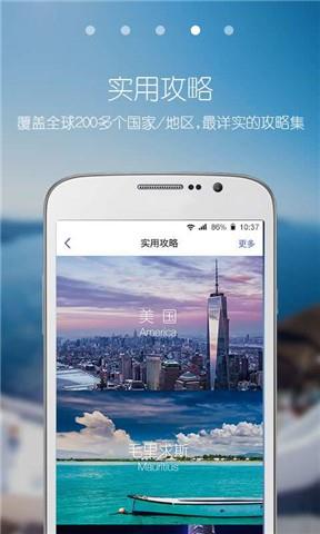 青蛙旅行家  v1.2.2图2