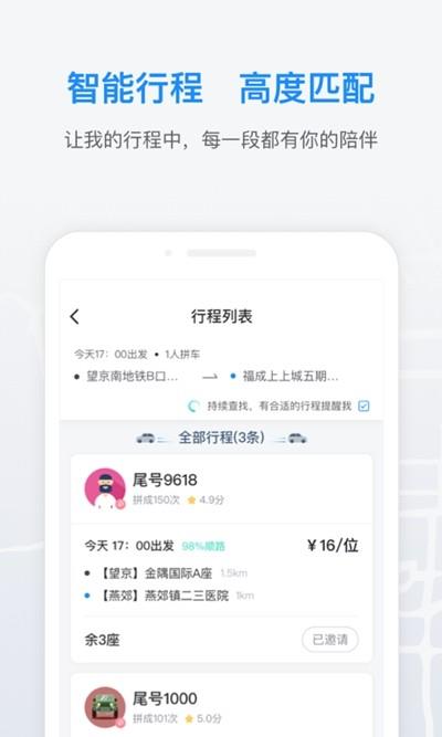 小U出行  v2.0.9图3