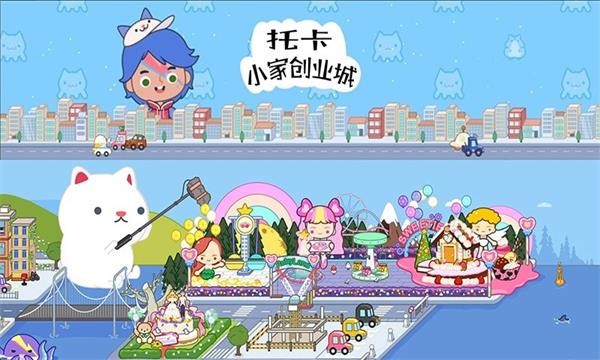 托卡小家创业城  v1.0图1