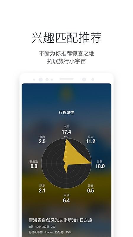 出去  v2.4.22图4