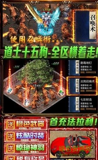 烈斩顶赞版本  v1.0.5图2