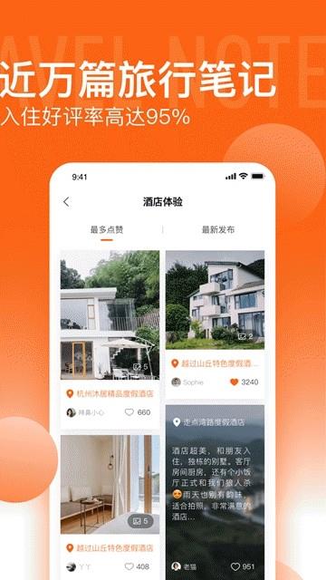 如程  v1.0.0图2