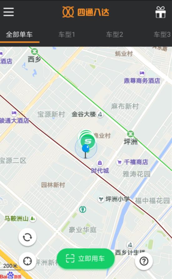 四通八达单车  v1.1.8图2