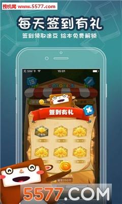 途途爱阅读  v1.29图4