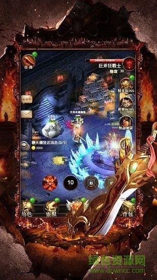 至尊之刃手游  v1.0.5图2