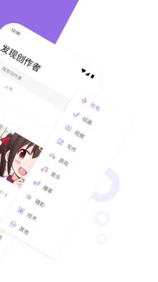 爱发电官方版  v0.0.44图2