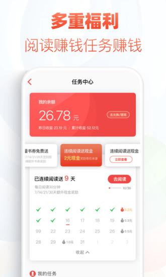 追书神器谷歌市场最新版  v2.0.5图1