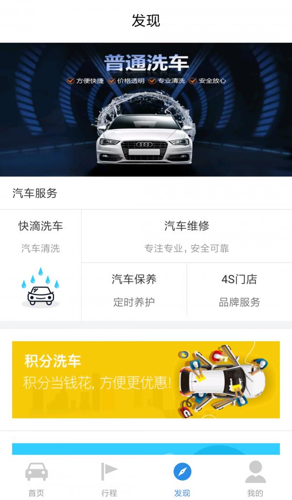 快滴拼车  v3.4.3图4