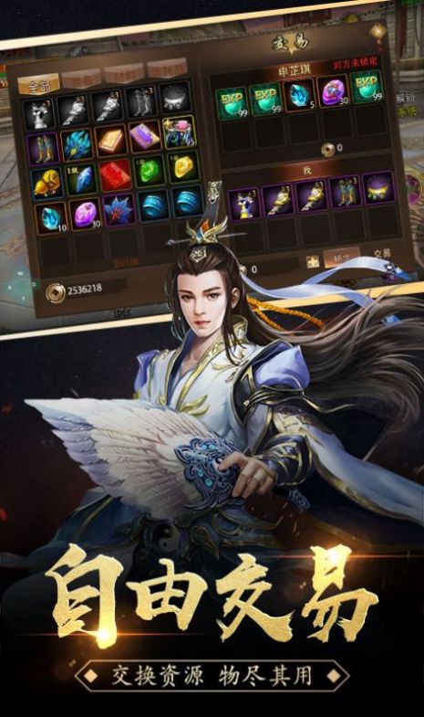 刺沙神话  v1.0图1
