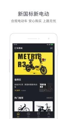 蜜步出行  v1.0.1图2